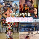 화랑 (권투) | 또봇정크아트뮤지엄 경주실내아이랑 또봇박물관