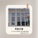 168 | 남양주 마석 대형 맷돌카페 시그니처 아인슈페너 맛집 내돈내산