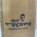 권실장 참마 찹쌀꽈배기 태백황지점 이미지