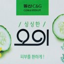 동산공업(주) 네이버블로그