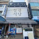 연이식당