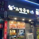 세븐일레븐 울산청량신일점 | 울산 덕하 동네 치킨맛집 노랑통닭 청량점