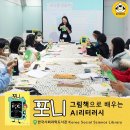 그림책이랑 보드랑 | 그림책으로 배운 &lt;포니&gt; AI리터러시 초등 수업 후기