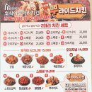 호식이두마리치킨면목