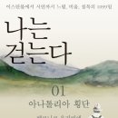아나톨리아