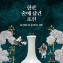 한잔술에 이미지