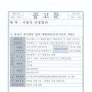 사업자선정결과(승강기유지보수) 이미지