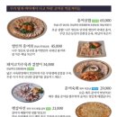 주막 - 음성군 오태로99번길 11 | 판교 우리술과 안주, 막걸리 맛집 별주막 솔직후기