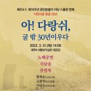 다랑쉬 이미지