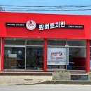 롸버트치킨 이미지