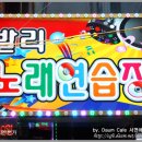 발리노래연습장 이미지