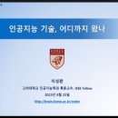 (주)광인사 | 인공지능사관학교4기 -5