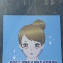 [인천/용현동] 인천용현동 경락 피부관리 "사랑에빠진피부" 후기 ✨