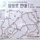 북한산 등산 후기_북한산성 입구_블랙야크100대명산