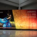 부산시립무용단 초청공연 이미지