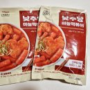 스푼떡볶이 | 쫀득한 곤약떡 델리스푼 저당떡볶이 후기
