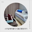 지노헤어시흥은행점 | 시흥은행동 두피관리 잘하는 곳 — 스무살에머물다 시흥은행점 후기