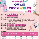 광도 | 2025년 [ 제 9회 통영 광도 빛길 수국축제 ] 후기 | 위치 | 행사안내