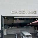 강남동주민센터 ~ 메가박스 | [강릉 여행] 초당버거 강릉본점 | 두 번이나 재방문한 수제버거 후기 🍔
