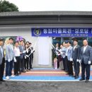 동점 경로당 이미지