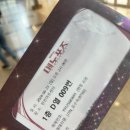 뮤지컬 메노포즈 VIP 관람 후기 신봉선 이아현 서지오 민채원