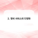 미래자동차정비 이미지