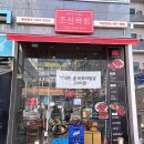 남양주&lt;조선육회 다산역진건점&gt; 푸짐하고 맛있는...불고기 점심 메뉴소개 직장인 점메추 이용후기 주차장
