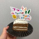 월영동182 | 주문제작케이크 기념일케이크주문 마산댓거리 월영동 레터링케이크유브케이크 (아기300일케이크 주문...