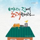 신착도서 (전용희 석현수 김영두 박경선) 이미지