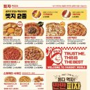 빽보이피자 이미지
