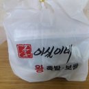 이실이네왕족발 - 동래구 안연로 56-3 | 이실이네왕족발
