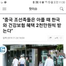 고려대학교 고파스, 문재인 뼈를 때리는 일침 이미지