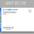 부천바른내과의원 이미지