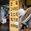 황해도순대국 이미지