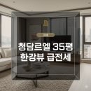 청담디엘로공인중개사사무소 이미지