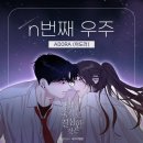 내가 죽기로 결심한 것은 OST ADORA(아도라) - n번째 우주 이미지