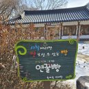 카페미르 | 용문사 미르카페 전통찻집 후기