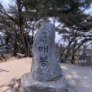 매봉(2) | 서울등산코스 청계산, 매봉 정상까지 2시간? 초보 등산 코스 솔직후기