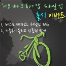 바이크에코 이미지