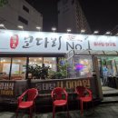 어해도아구찜
