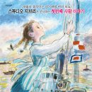 [지브리 애니 #1] 코쿠리코 언덕에서 (From Up On Poppy Hill) (리뷰/OST) (2011) 이미지