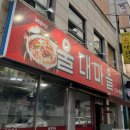 울대포차
