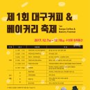 대구커피 이미지