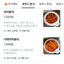 호부니