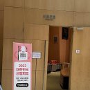 “2023 대한민국 산업지도” 출간기념 강연회 후기