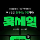 코오롱유통 이미지