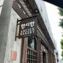 광안리 앙시앙 인기 빵 메뉴 추천 | 웨이팅 초코바게트 후기