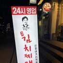 강순자옛맛김치찌개 도당점 | 신정네거리역 김치찌개 맛집 | 고기 듬뿍 푸짐한 한끼, "강순자옛맛 김치찌개" 혼밥 후기