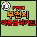 GS25부천다온하브점 이미지