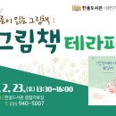 한울도서관 이미지